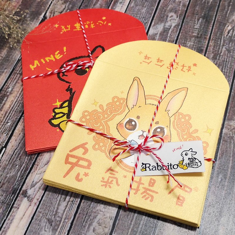 Bunny to Bunny, Lucky Seal / Red Packet - Chinese New Year - Paper Red