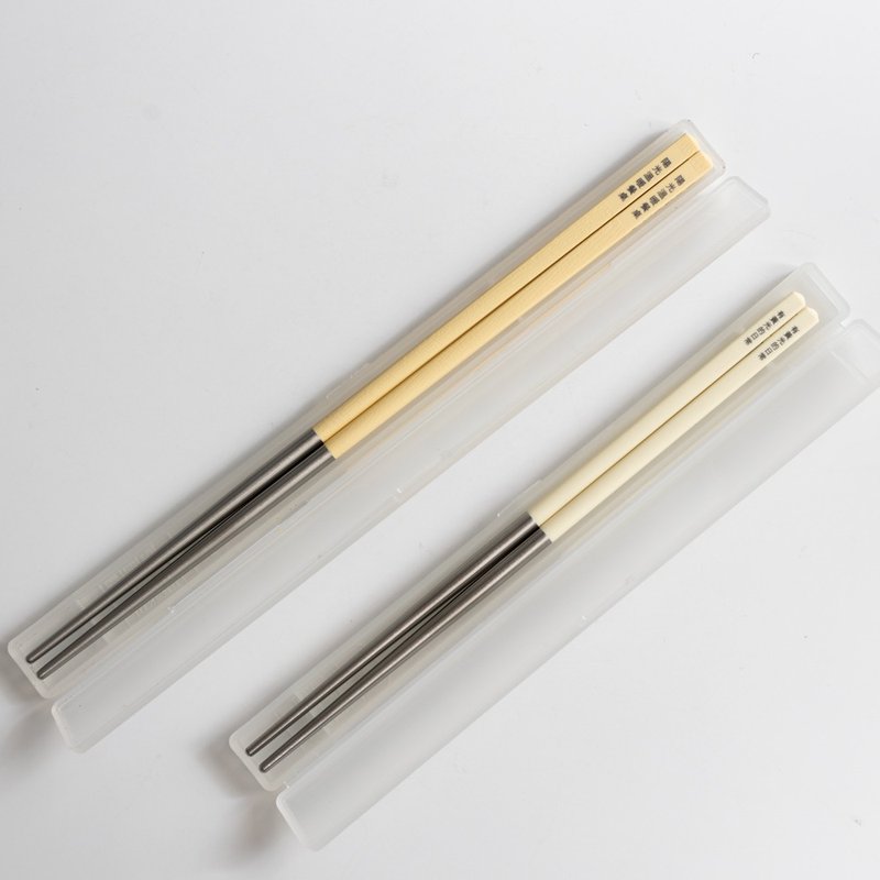 【客製化禮物】環保組(筷子+盒子)  雷雕刻字 台灣製 HH健康於筷 - 刀叉/湯匙/餐具組 - 塑膠 