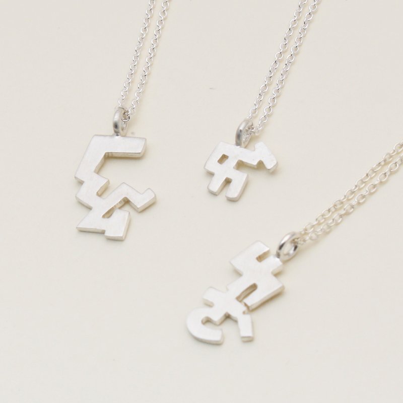 Chinese Phonetic Necklace - Necklaces - Sterling Silver Silver