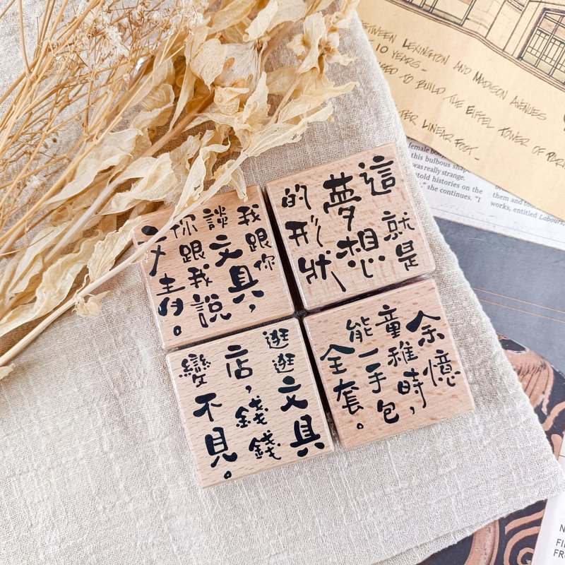 SS031 / 墜愛Fall in Love / 櫸木印章 Wood Rubber Stamp - 印章/印台 - 木頭 多色