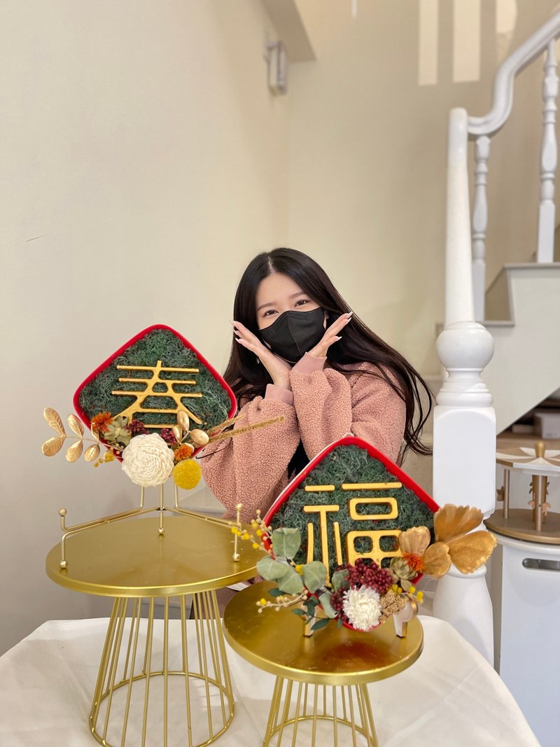 春來福到立體花藝春聯課程 - 植栽/花藝 - 其他材質 