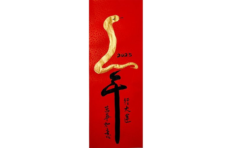 2025, the Year of the Snake, good luck and all the best - Chinese New Year - Paper Red