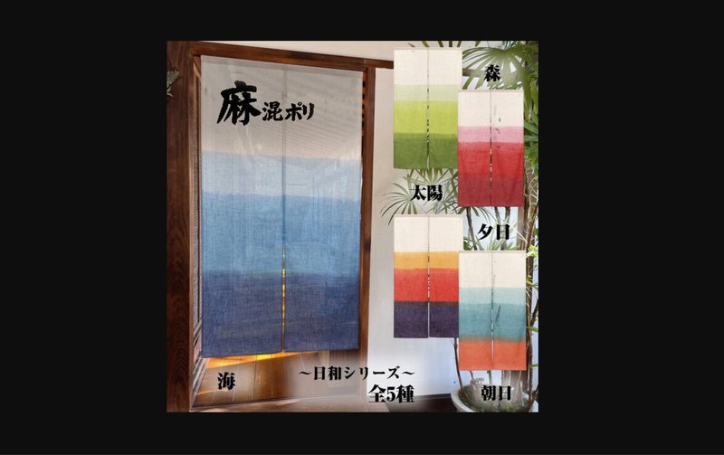 【預訂】日本製 亞麻混織漸變門簾 - 門簾/門牌 - 聚酯纖維 藍色