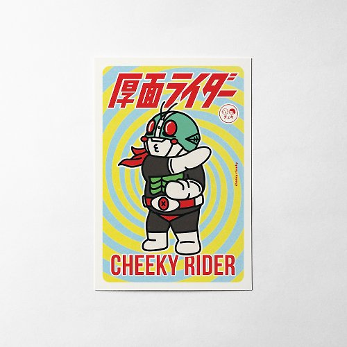 cheeky cheeky 厚面子 cheeky cheeky 厚面Rider 假面騎士 幪面超人 懷舊風格 明信片