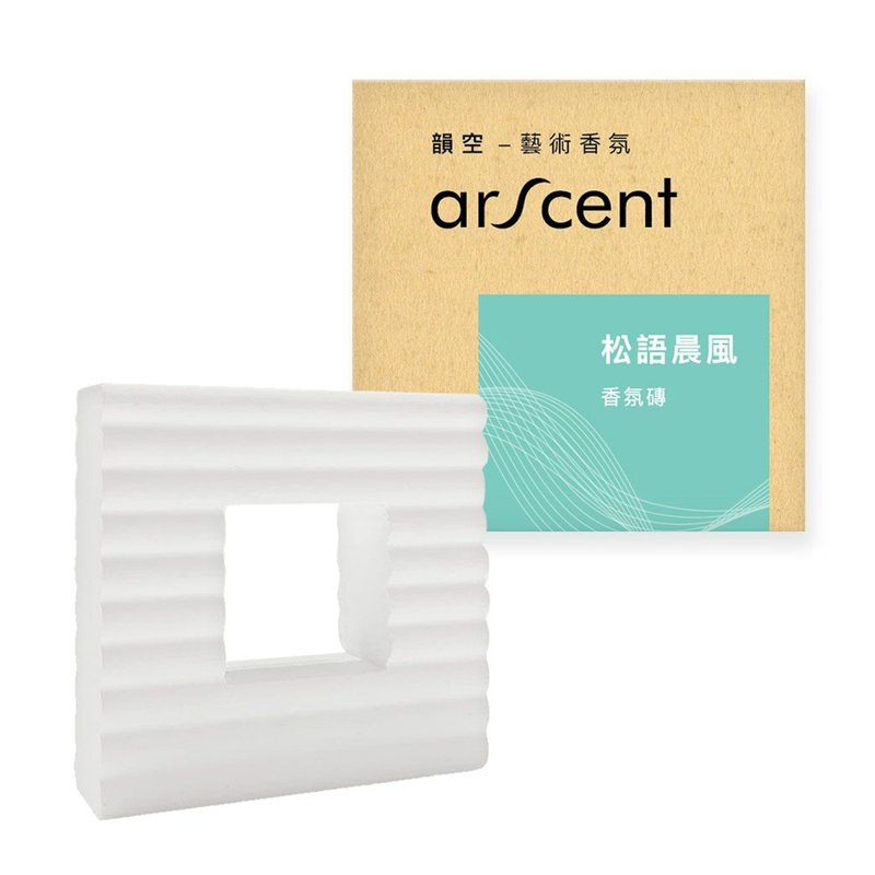 Arscent 韻空藝術香氛 松語晨風香氛磚 補充包 獨家專利 - 香氛/精油/擴香 - 其他材質 