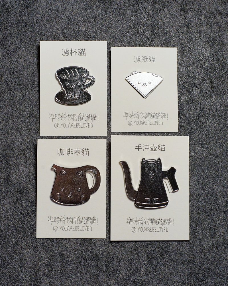 銀色咖啡貓 喵喵襟章 - 胸針 - 鋁合金 銀色