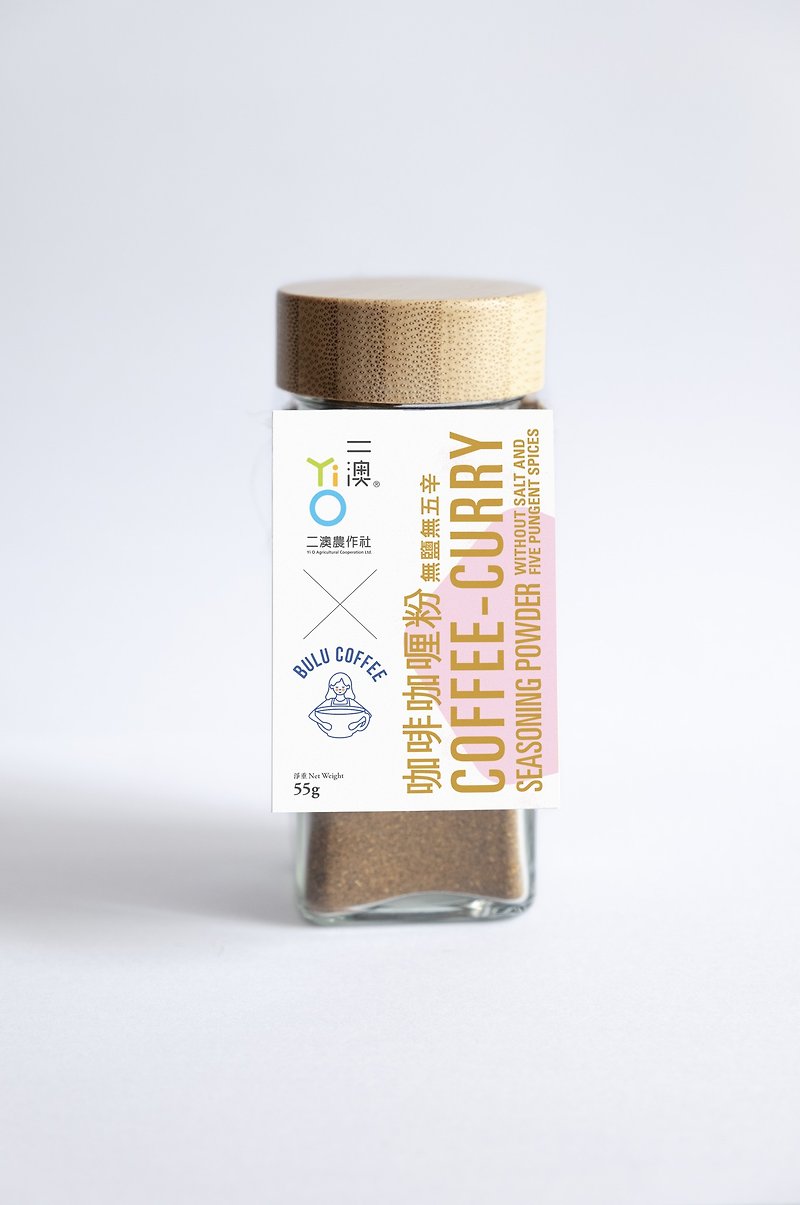 咖啡咖喱粉 | 二澳 X Bulu Coffee | 本地人系列 - 醬料/調味料 - 新鮮食材 粉紅色