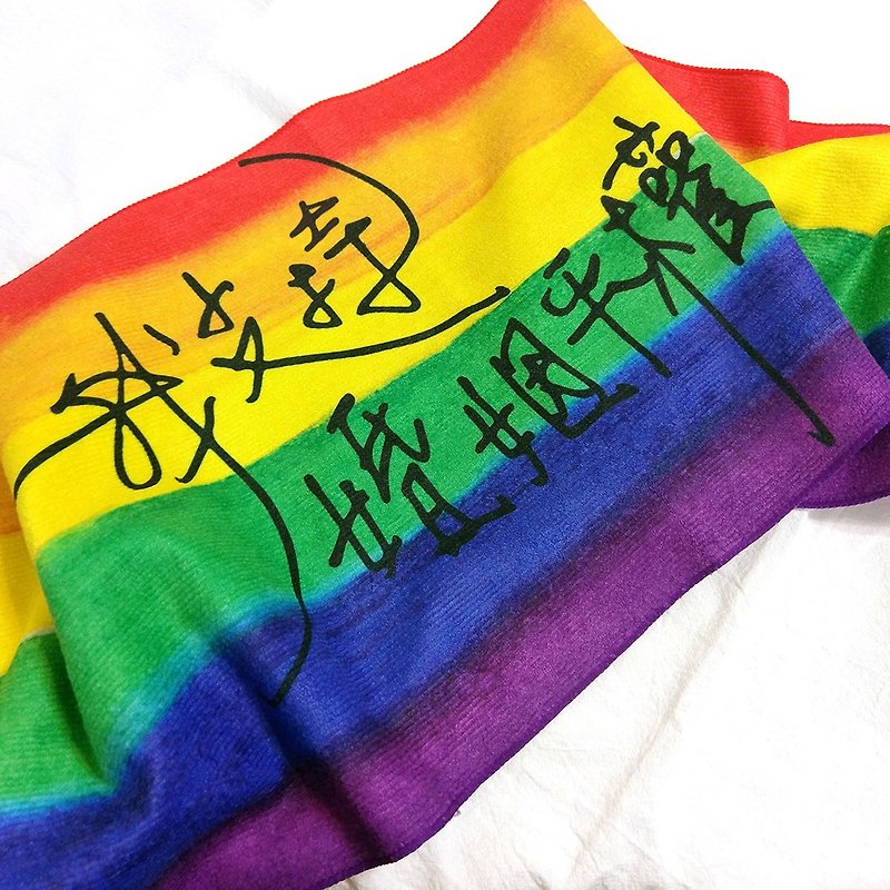 客製化彩虹運動毛巾 - 毛巾浴巾 - 棉．麻 多色