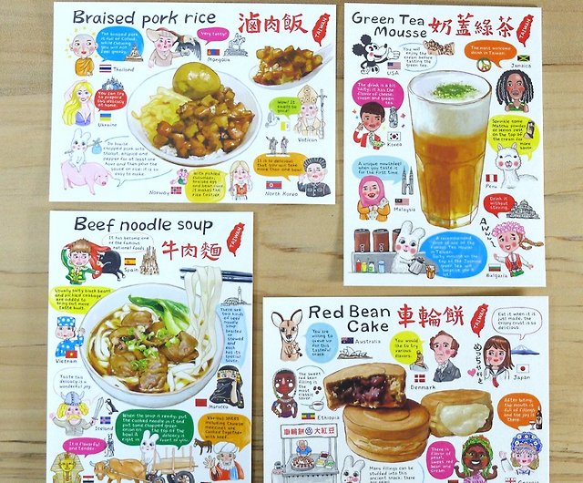 外国人大好き台湾フレーバーb英語版はがき4枚ビーフヌードルブレイズドポークライスミルクカバー抹茶ホイールケーキ ショップ Buywowpup カード はがき Pinkoi