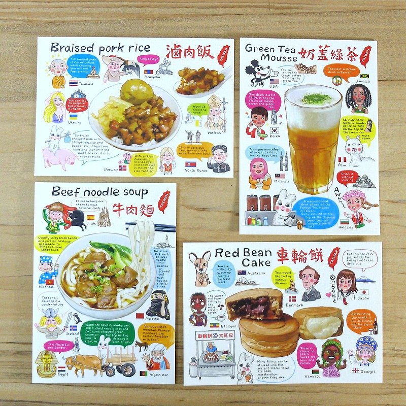 Foreigners Love Taiwan Flavor B English Version Postcard 4 Pieces Beef Noodle Braised Pork Rice Milk Cover Green Tea Wheel Cake - การ์ด/โปสการ์ด - กระดาษ หลากหลายสี