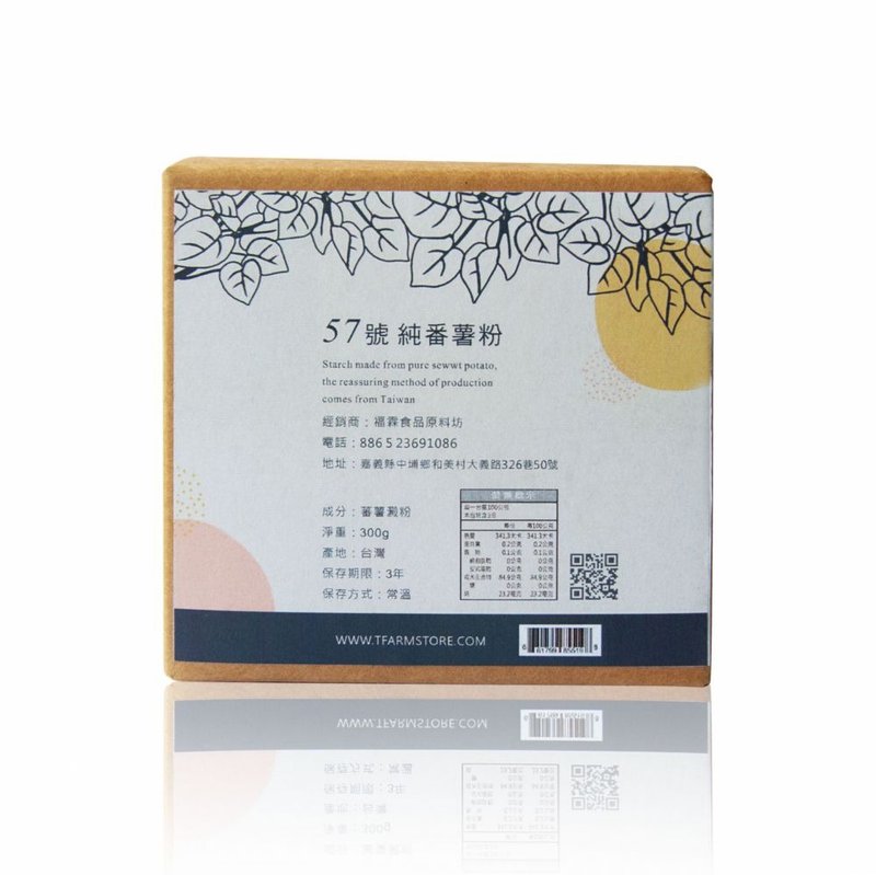 Taiwan No. 57 Pure Sweet Potato Flour - อื่นๆ - อาหารสด ขาว