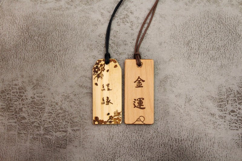 【客製化禮物】原木 木吊牌 小掛飾 語錄牌 行李牌 御守 情侶禮物 - 吊飾/掛飾 - 木頭 咖啡色