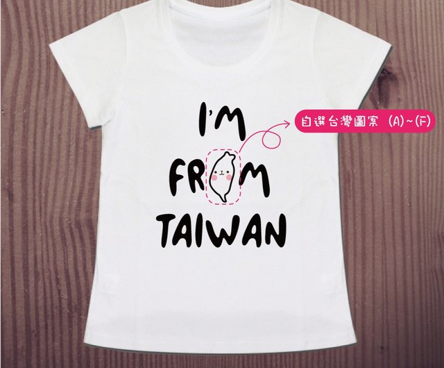 I Am From Taiwan T-Shirt I Am From Taiwan T-Shirt