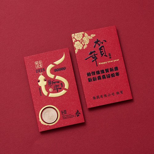 2025年 巳年 一元箔押し福袋/巳年開運/一般版 シングル 2025年 巳年 一元箔押し福袋/巳年開運/一般版 シングル