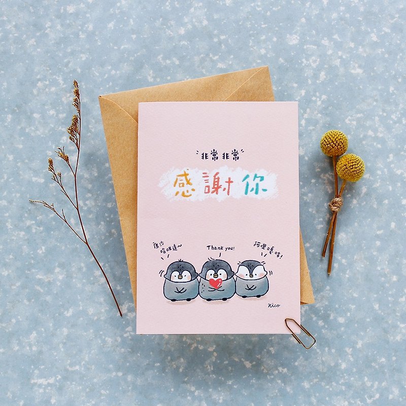 Xiaotao Enterprise Po Sauce / Little Penguin 50K Universal Blessing Card - Thank You - Cards & Postcards - Paper Pink