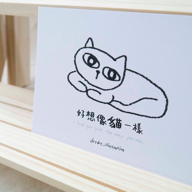 I want to be like a cat postcard - การ์ด/โปสการ์ด - กระดาษ ขาว