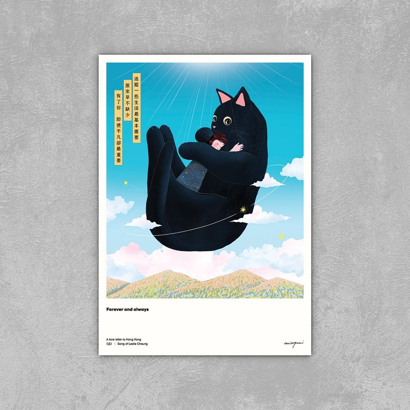 missquai 給香港的情書系列明信片 - 追 - 卡片/明信片 - 紙 