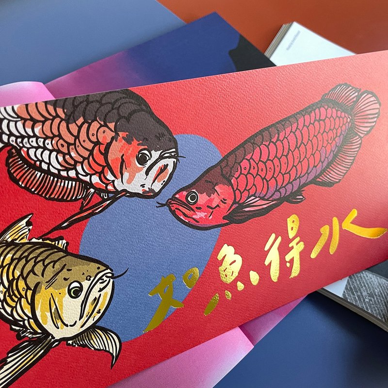 [Fast shipping] Hand-gilded horizontal spring couplets like a fish in water to wave the spring - ถุงอั่งเปา/ตุ้ยเลี้ยง - กระดาษ สีแดง