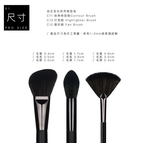 フェイスブラシ3点セット I black I 高品質繊維&ウール I 化粧ブラシ I 台湾製