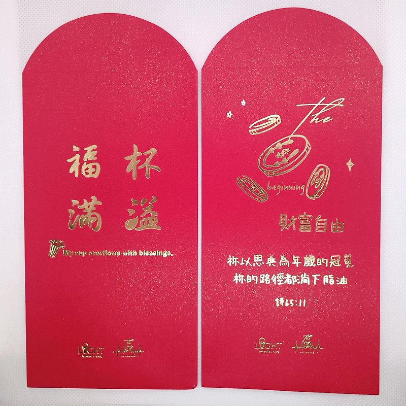 LIGHT Want to have light × Chu joint gospel red envelope bag/Christian gift/New Year gift - Chinese New Year - Paper 