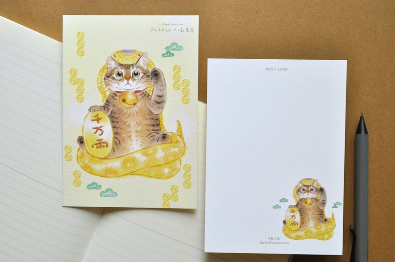 Cat Illustration Postcard- Lucky Snake Cat - Cards & Postcards - Paper Pink