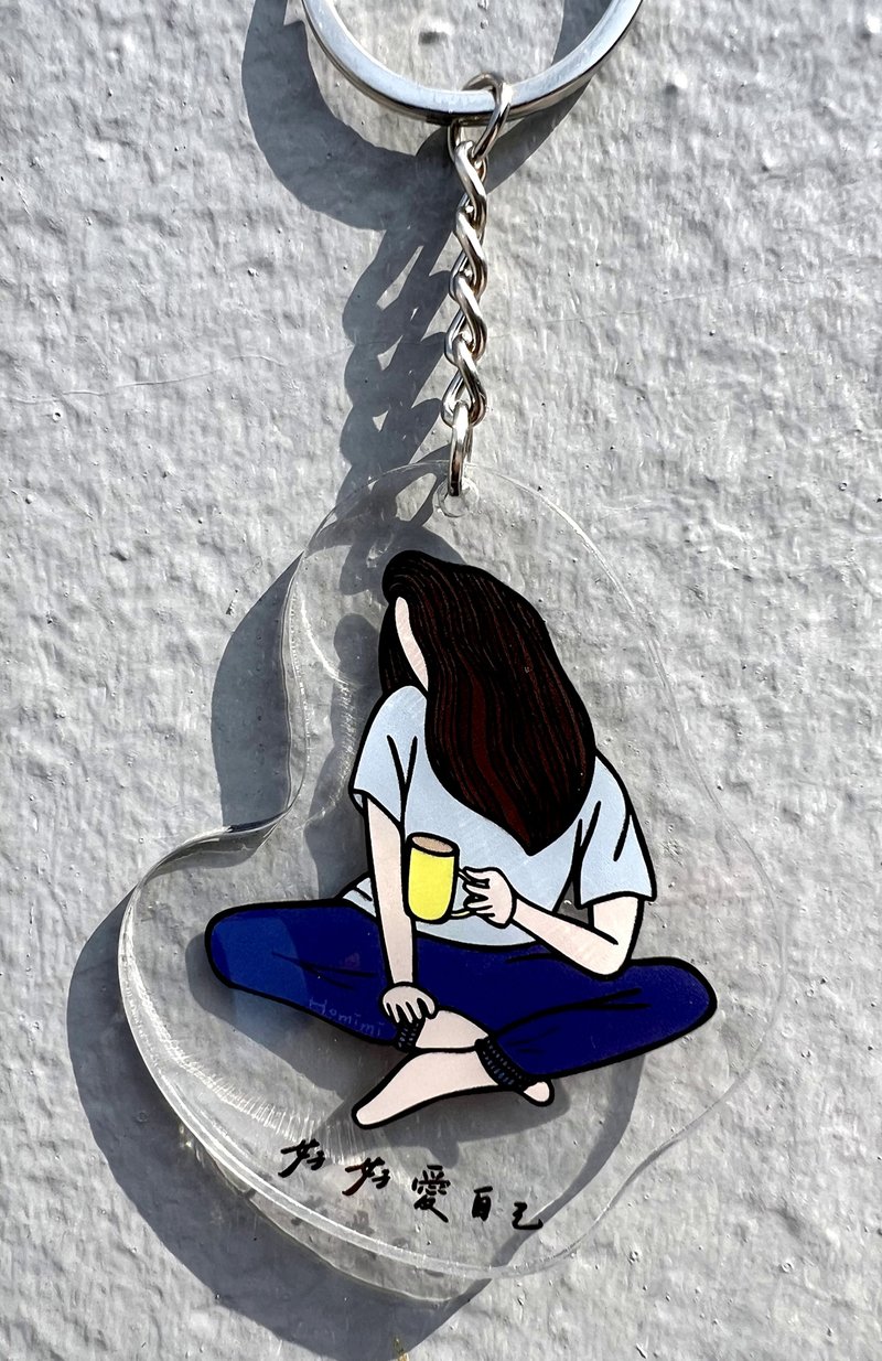 療癒系壓克力鑰匙圈—好好愛自己 - 鑰匙圈/鑰匙包 - 塑膠 透明