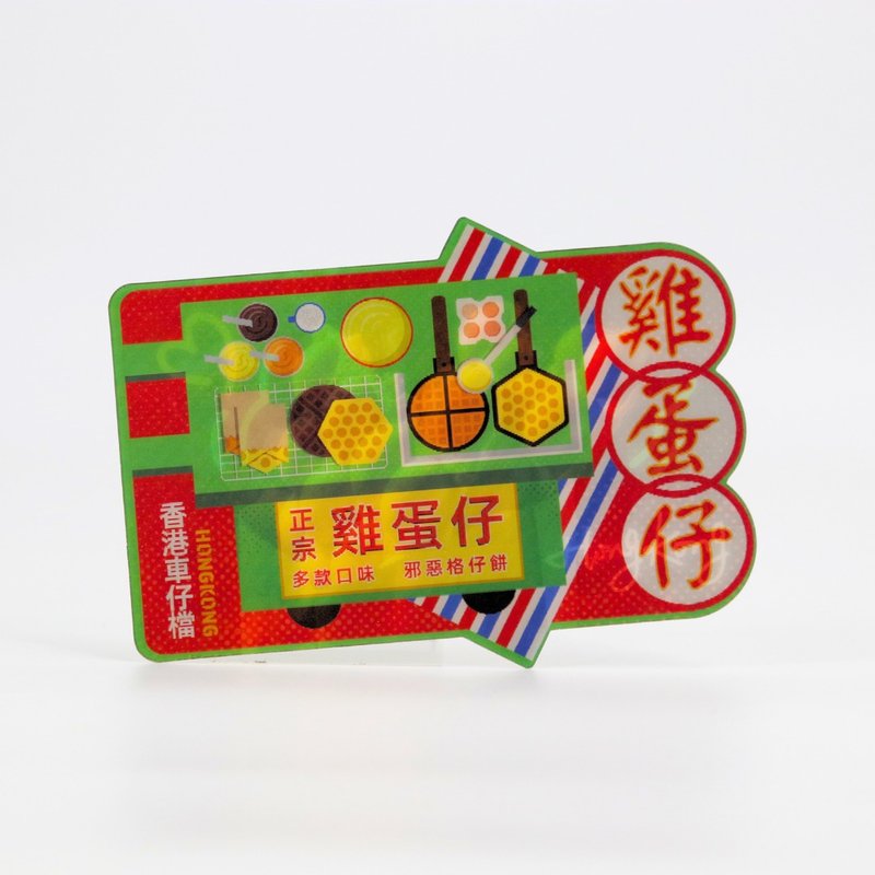 光柵雙變圖明信片 - 雞蛋仔 - 卡片/明信片 - 紙 多色