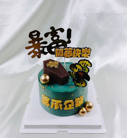 GJ.cake 喪葬百貨 萬聖節 生日蛋糕 翻糖 客製化 造型 卡通 6寸 台南面交