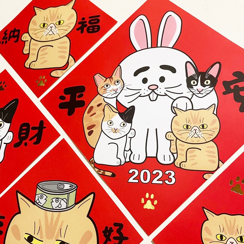 Year of the Rabbit Spring Festival couplets/Cat Spring Festival couplets a set of five couplets (one big and four small) - Chinese New Year - Paper Red