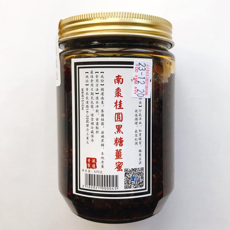 Southern Date Longan Brown Sugar and Ginger Honey (570g) - น้ำผึ้ง - วัสดุอื่นๆ 