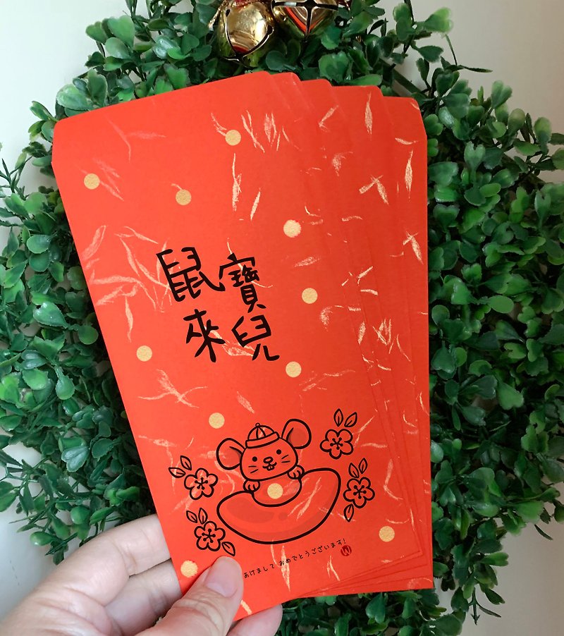 Happy New Year Congratulations to the Fortune Mouse Lai Baoer / Year of the Rat Red Envelope Bag_ Rococo Strawberry WELKIN - ถุงอั่งเปา/ตุ้ยเลี้ยง - กระดาษ สีแดง