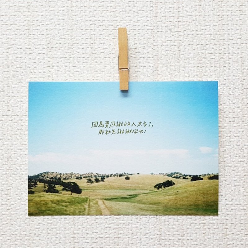 謝謝你/ Magai's postcard - 卡片/明信片 - 紙 綠色