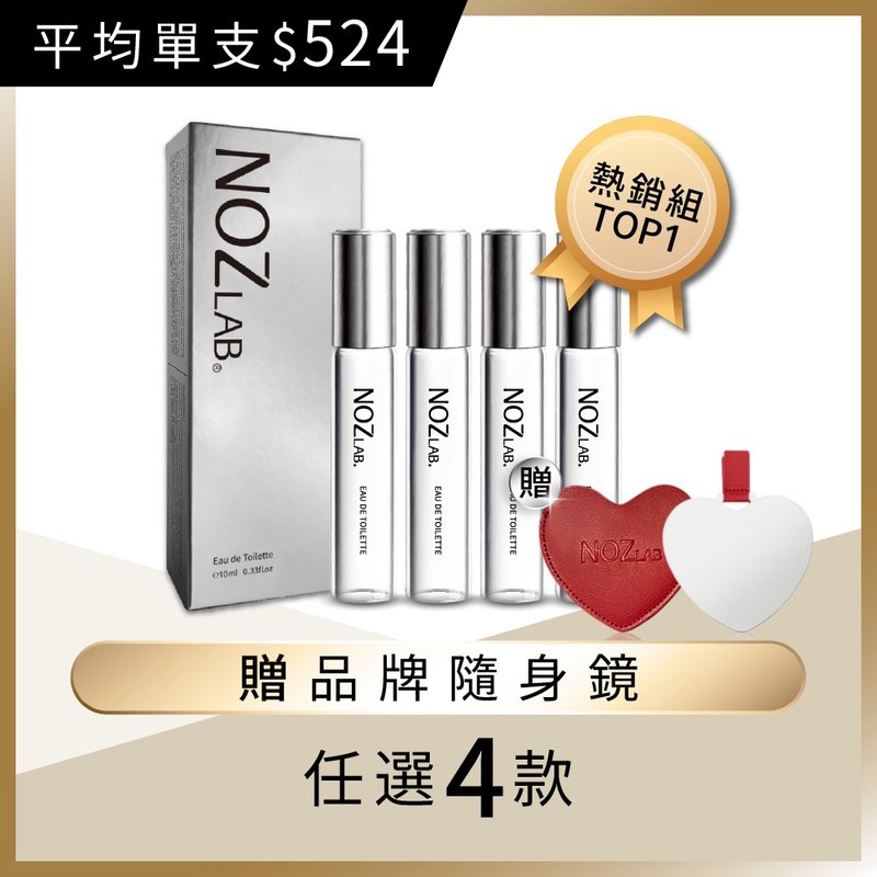 【NOZ LAB. Korean Pocket Perfume】New Silver style, buy any 4 and enjoy 20% off - น้ำหอม - น้ำมันหอม 