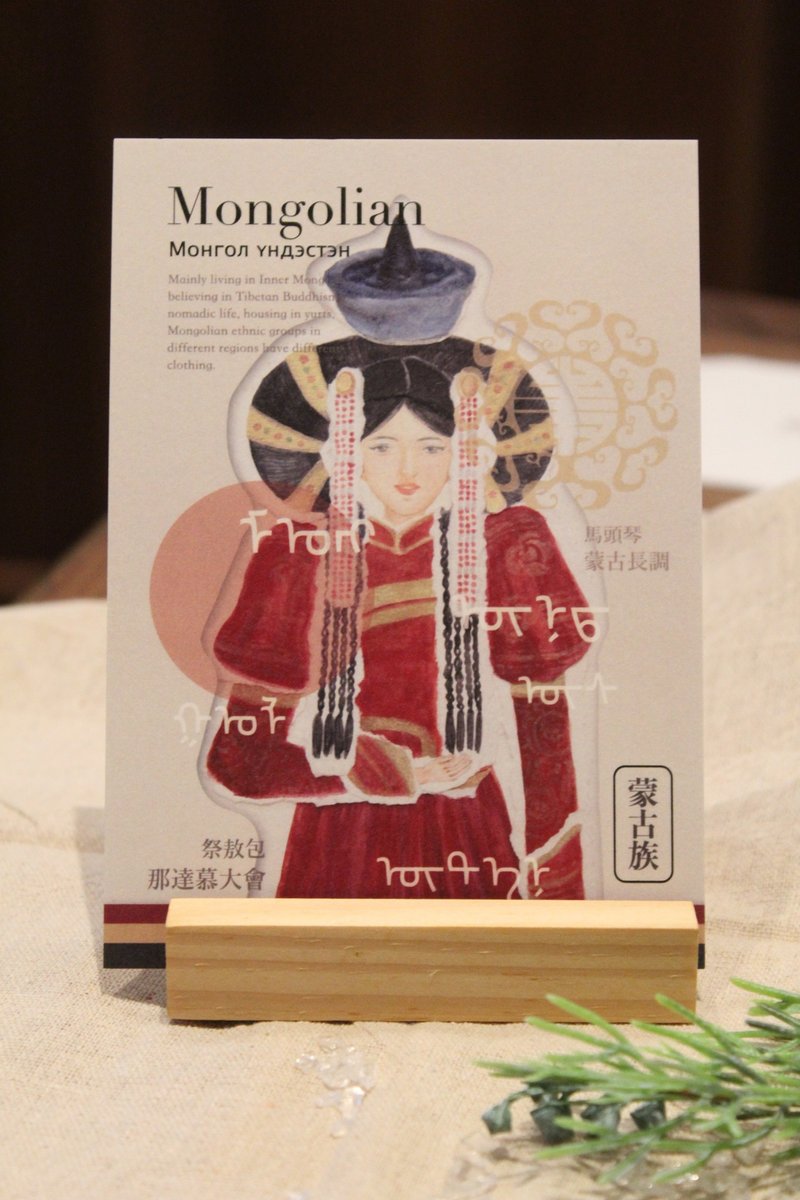 Illustration Postcard | A Hundred Flowers Bloom 2 - Ethnic Minority Women's Attire | - Cards & Postcards - Paper 