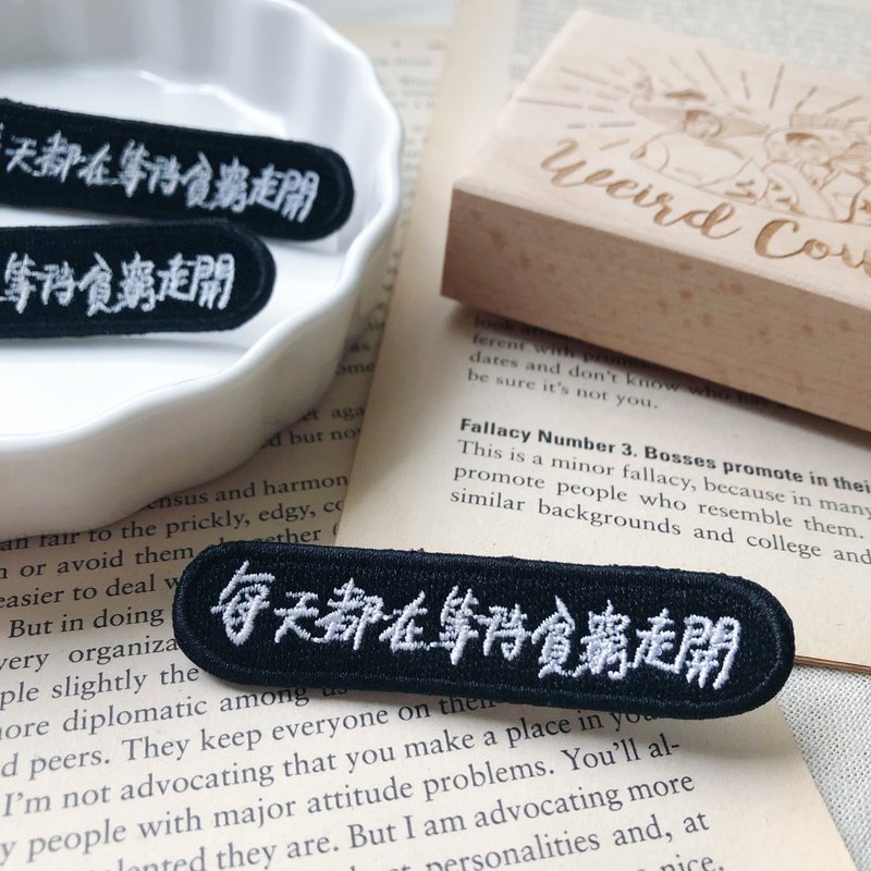 Every day waiting for the poverty to go away Quotations embroidery brooch or embroidered piece - Brooches - Thread Multicolor