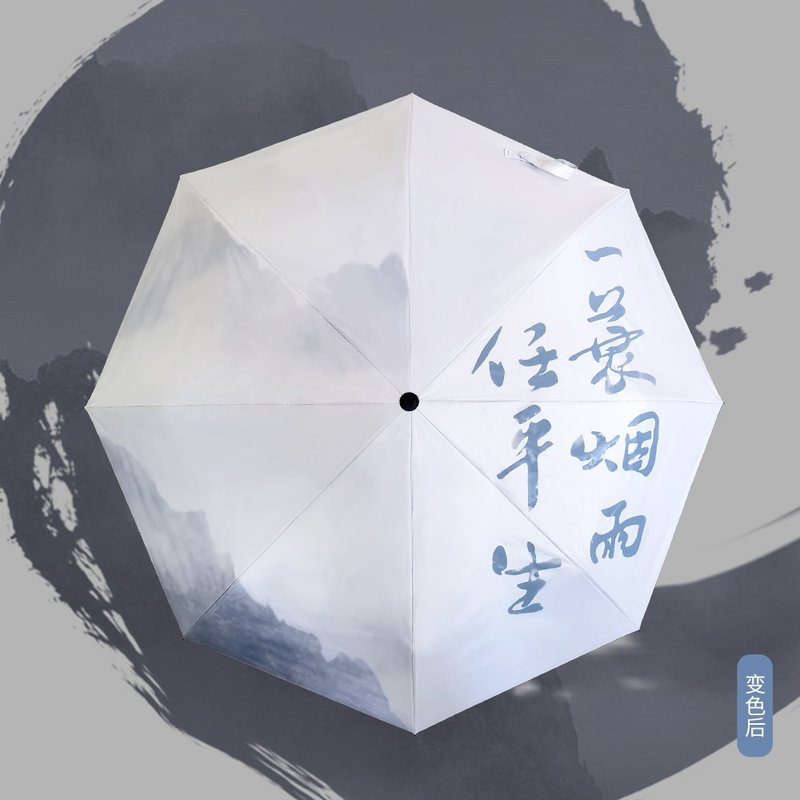 一蓑煙雨任平生變色晴雨傘 雨水變色自動傘 - 其他 - 防水材質 多色