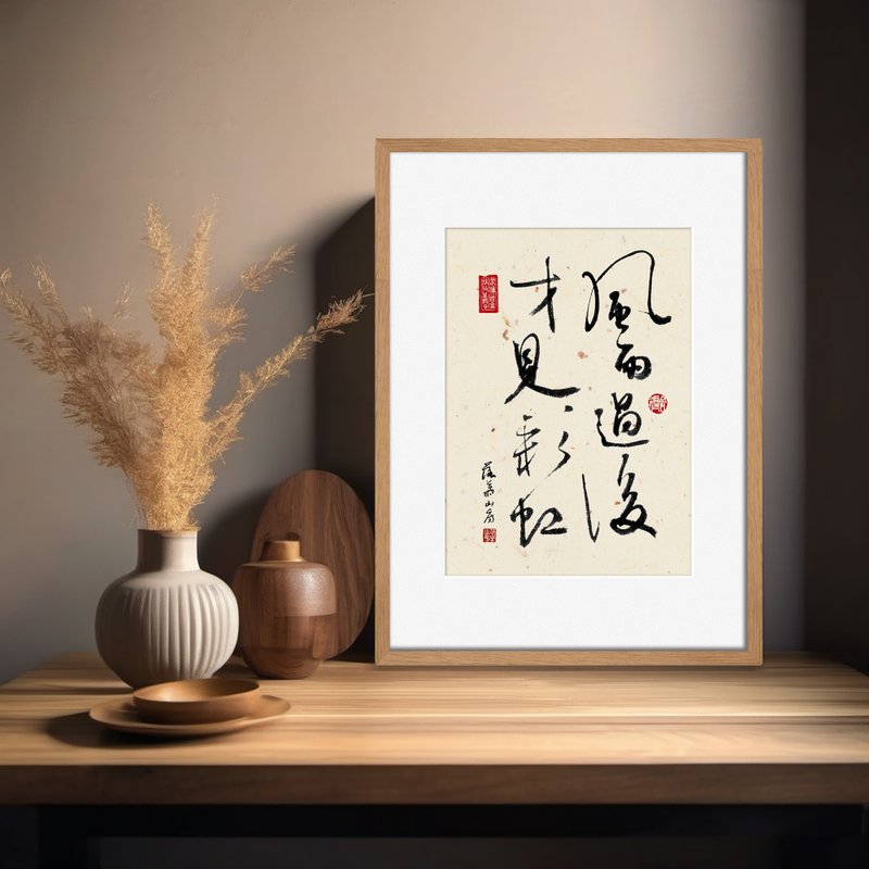 Calligraphy - with picture frame | Customizable text | House moving gifts | B&B decoration | Housewarming gifts - Picture Frames - Wood Khaki