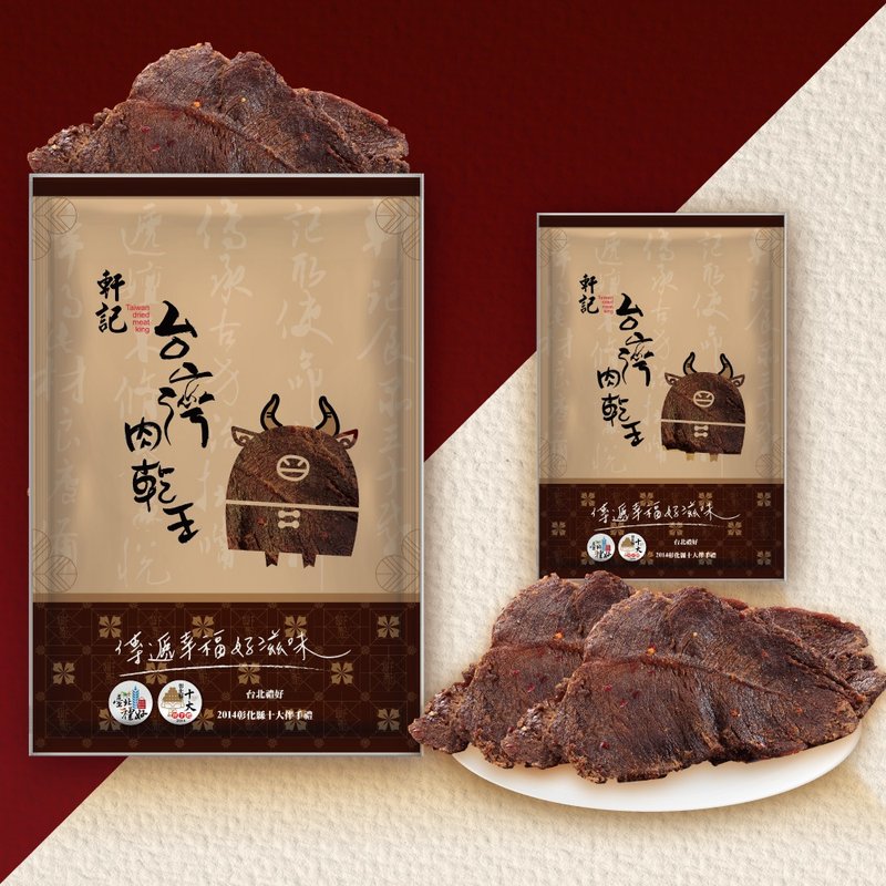 [Xuanji Jerky] Black Pepper Beef Jerky 130g Taiwan Beef Jerky Souvenir - เนื้อและหมูหยอง - อาหารสด สีแดง