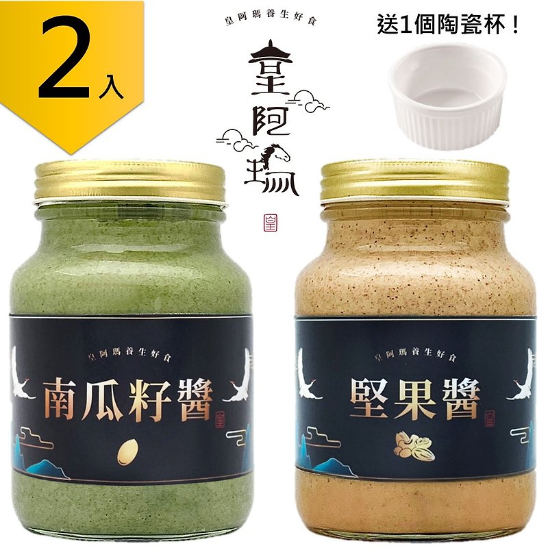 Huang Ama-Pumpkin Seed Butter + Nut Butter 600g/bottle×2 into baking without sugar, salt, and chemical additives - Jams & Spreads - Concentrate & Extracts Khaki
