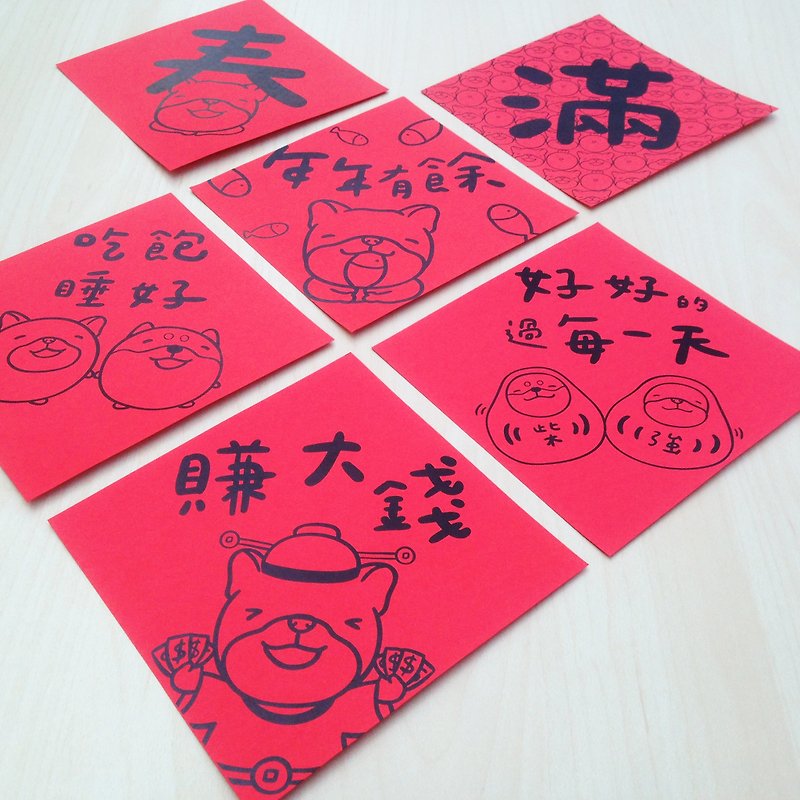 Couplets set | 6 into the group - Chinese New Year - Paper Red