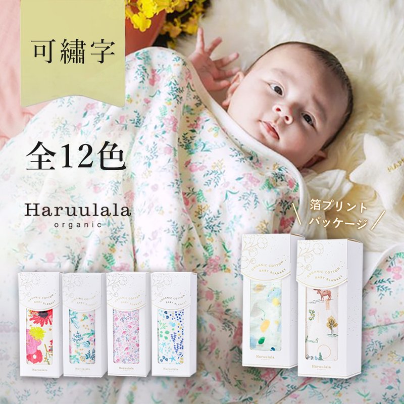 12色 日本新生兒彌月禮物 有機棉【嬰兒毯 白紙盒】繡英文 有機棉 - 彌月禮盒 - 棉．麻 紅色