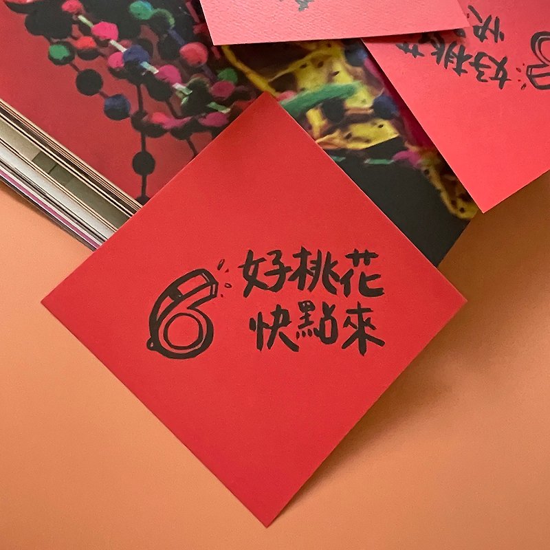 Good peach blossoms come to spring festival couplets - Chinese New Year - Paper Red