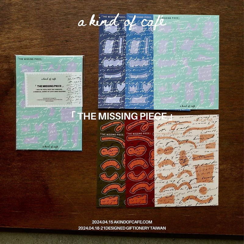 新商品【こんな商品】The Missing Piece 6枚入りステッカーセット | - シール - 紙 多色