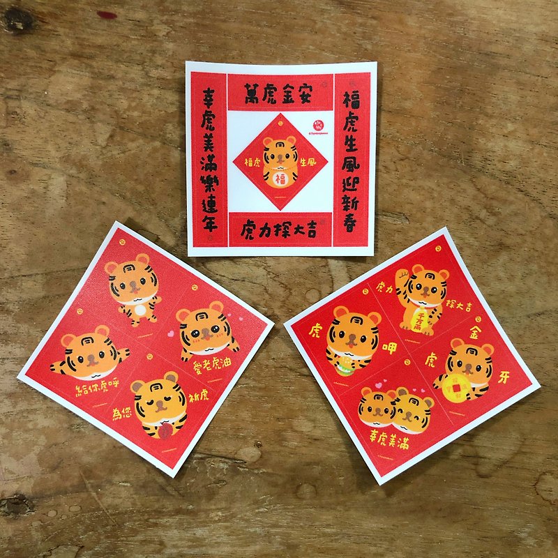 Flying Tiger Year Mini Spring Festival Couplet Sticker Matte Waterproof Sticker - สติกเกอร์ - วัสดุกันนำ้ สีแดง