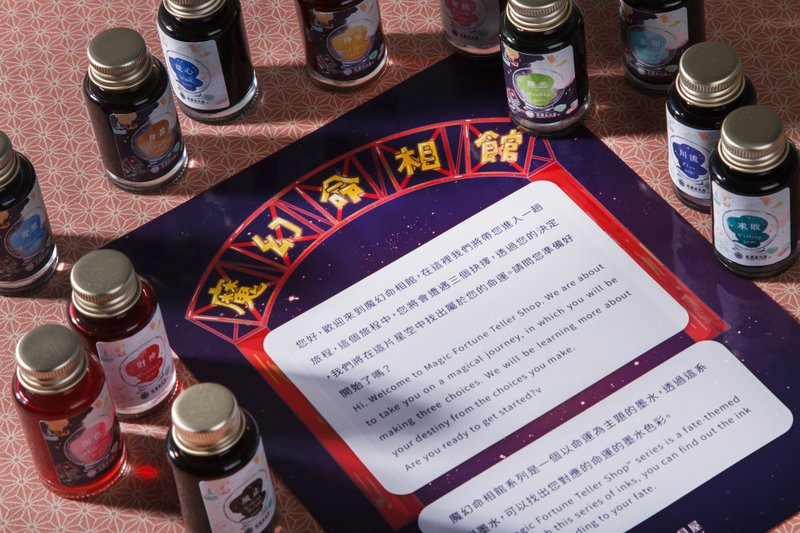 Magic Fortune Teller Shop series ink - Ink - Other Materials Multicolor