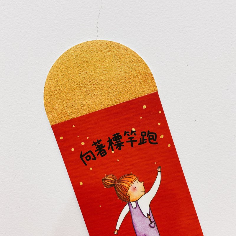 閉眼橘頭長型紅包 - 紅包袋/春聯 - 紙 