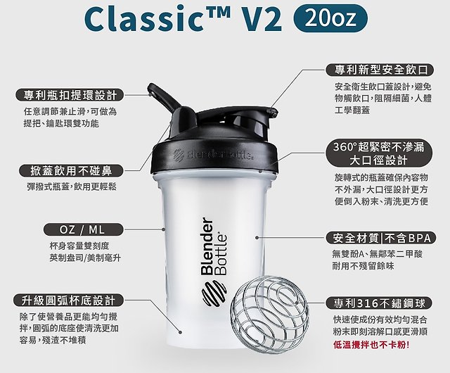BlenderBottle Classic V2 20oz Shaker Cup