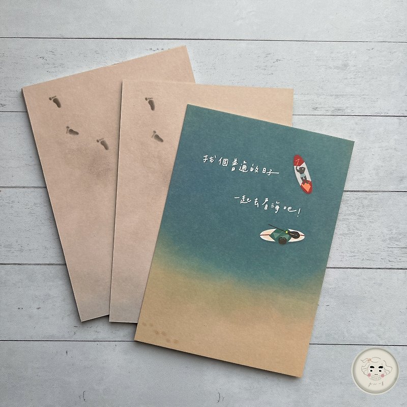 Hand-painted postcard_Find an ordinary day to go see the sea together - การ์ด/โปสการ์ด - กระดาษ 