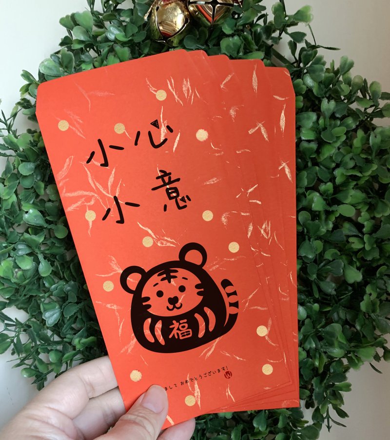 新年快樂 恭喜發財 紅包拿來 / 虎年福虎 金點紅包袋套組 洛可可 - 紅包袋/春聯 - 紙 