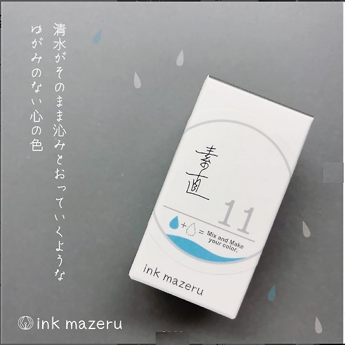 ka-ku-osaka 【ベースカラー】ink mazeru (インクマゼル) 【素直】